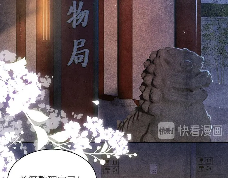 第9话 丁汉白是大猪蹄子！ 第72页