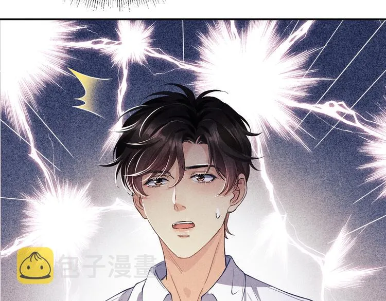 第9话 丁汉白是大猪蹄子！ 第88页