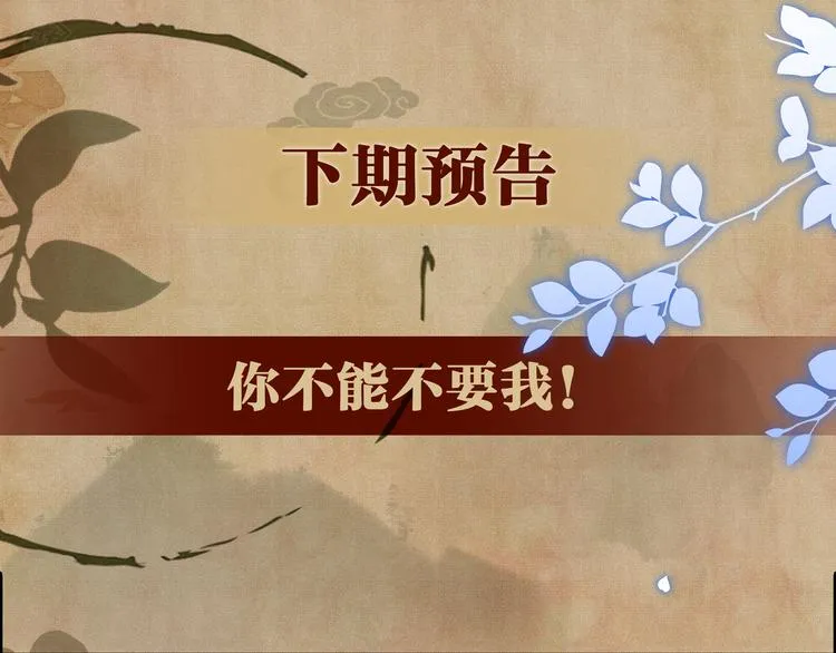 第9话 丁汉白是大猪蹄子！ 第92页