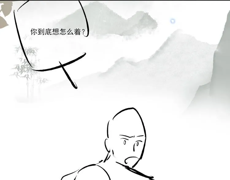第9话 丁汉白是大猪蹄子！ 第93页