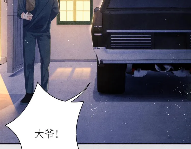 第10话 你不能不要我！ 第8页