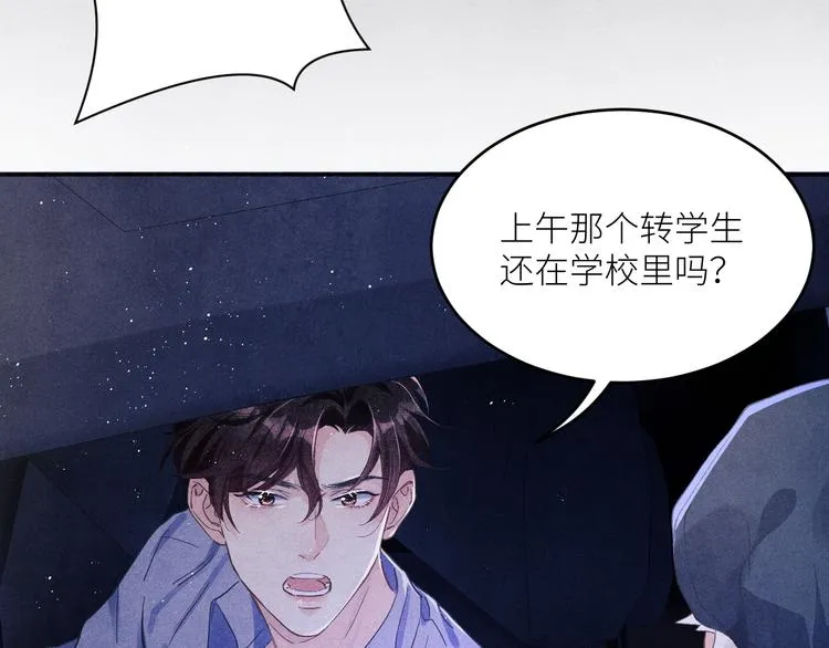第10话 你不能不要我！ 第9页