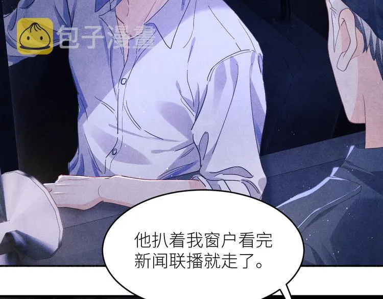 第10话 你不能不要我！ 第10页