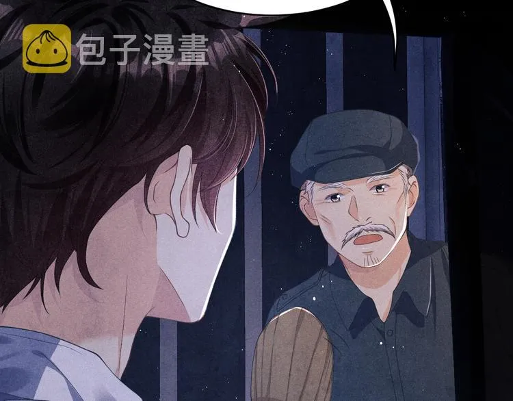 第10话 你不能不要我！ 第11页
