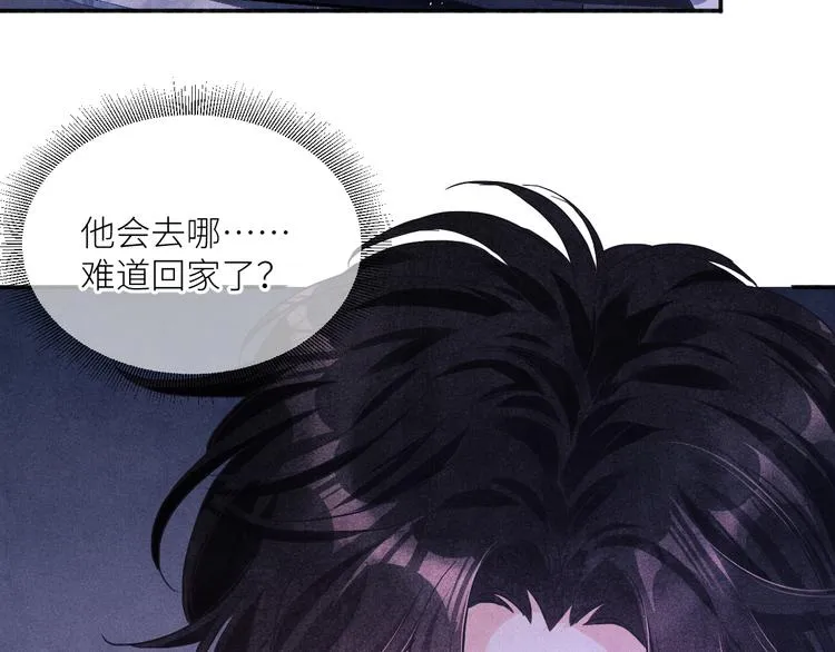 第10话 你不能不要我！ 第15页