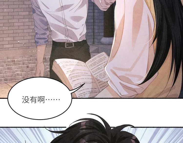 第10话 你不能不要我！ 第22页