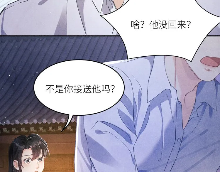 第10话 你不能不要我！ 第24页