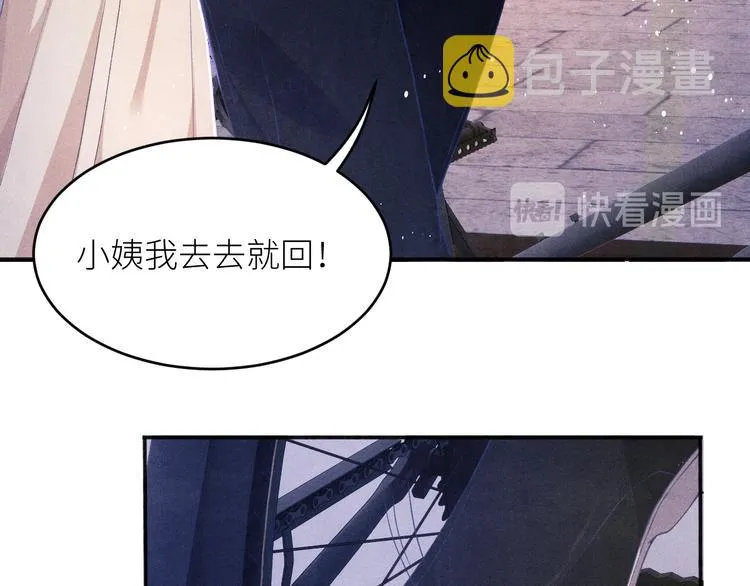 第10话 你不能不要我！ 第26页