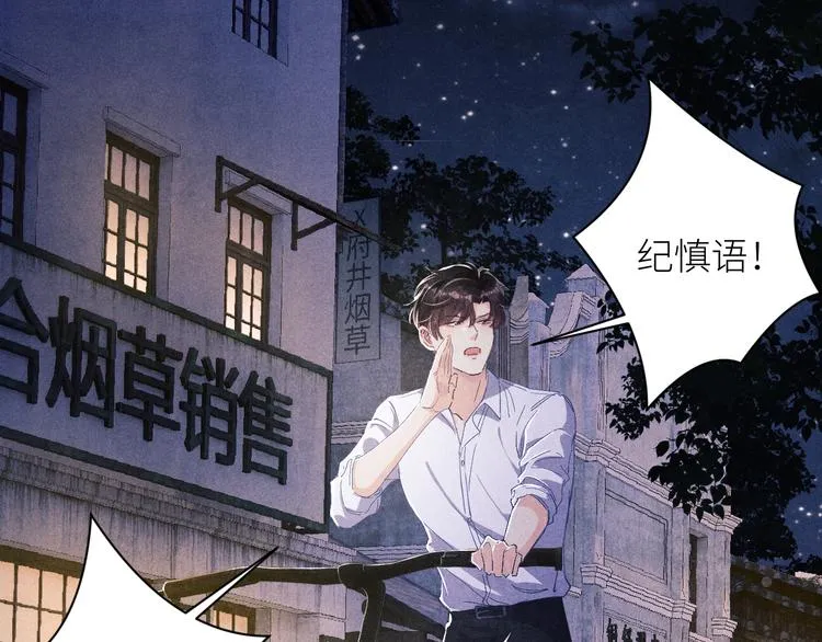 第10话 你不能不要我！ 第29页