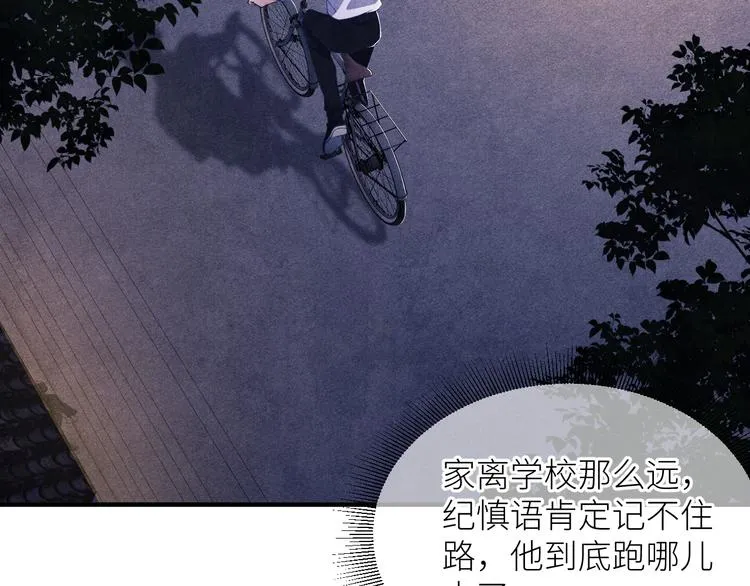 第10话 你不能不要我！ 第32页