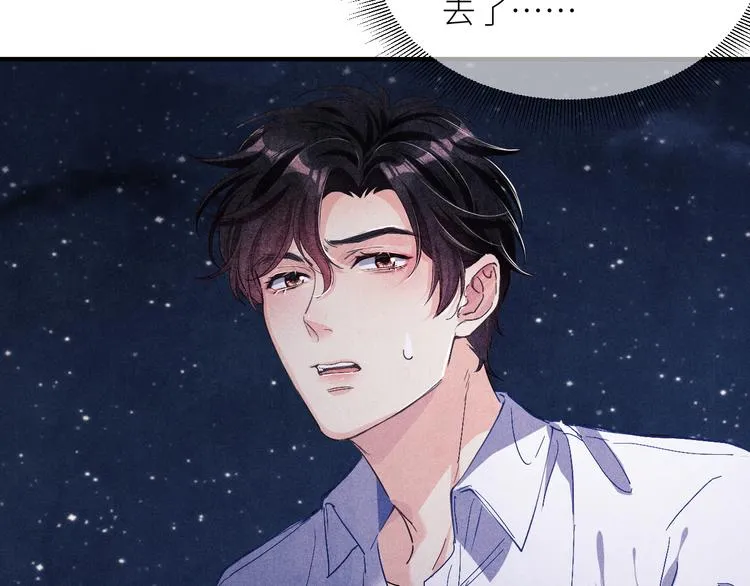 第10话 你不能不要我！ 第33页
