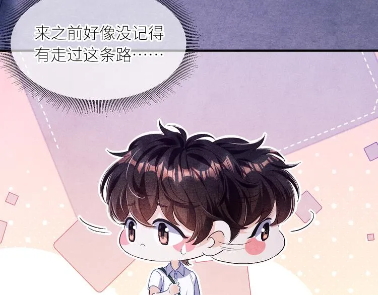 第10话 你不能不要我！ 第40页