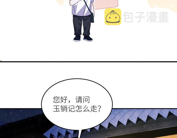第10话 你不能不要我！ 第41页