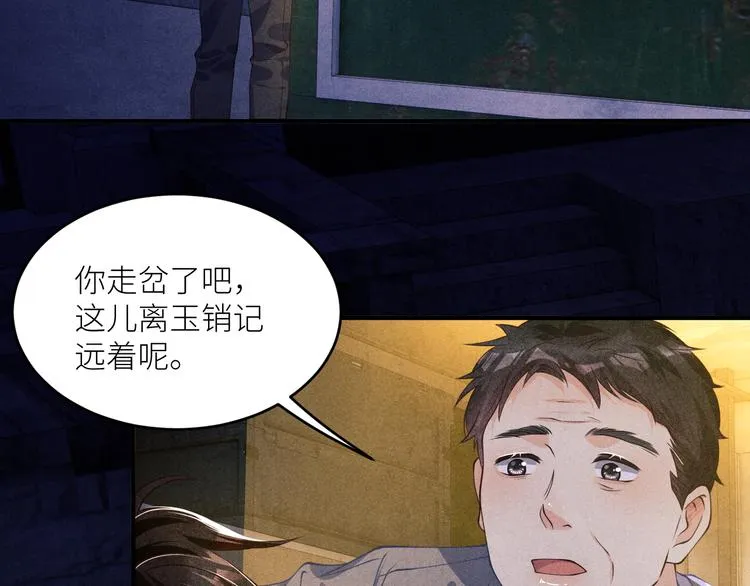 第10话 你不能不要我！ 第43页