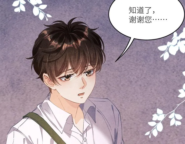 第10话 你不能不要我！ 第45页