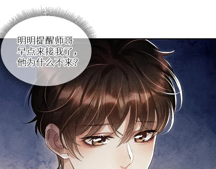 第10话 你不能不要我！ 第51页