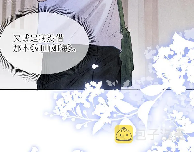 第10话 你不能不要我！ 第55页