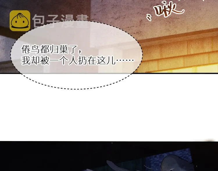第10话 你不能不要我！ 第57页
