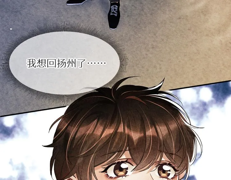 第10话 你不能不要我！ 第60页
