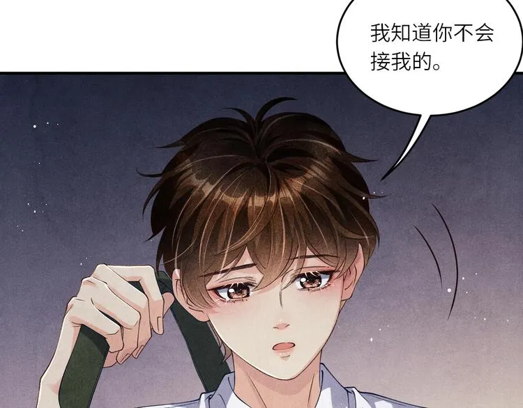 第10话 你不能不要我！ 第73页