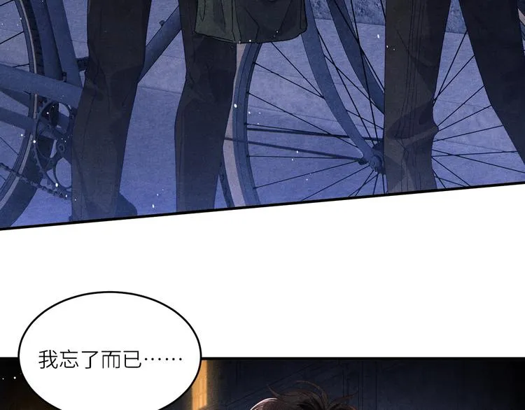 第10话 你不能不要我！ 第77页