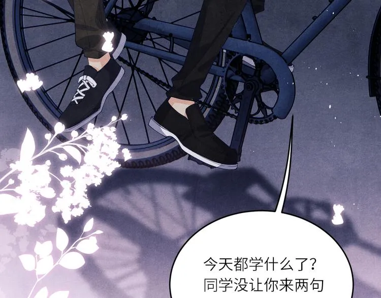 第10话 你不能不要我！ 第83页