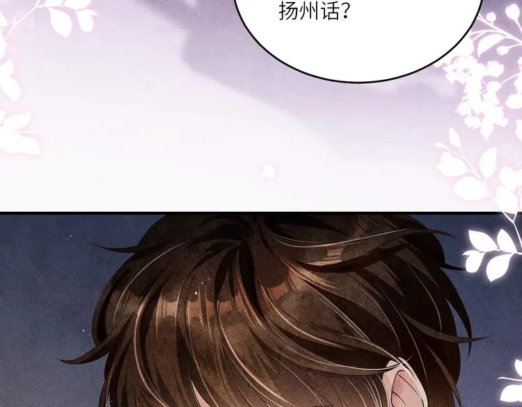 第10话 你不能不要我！ 第84页