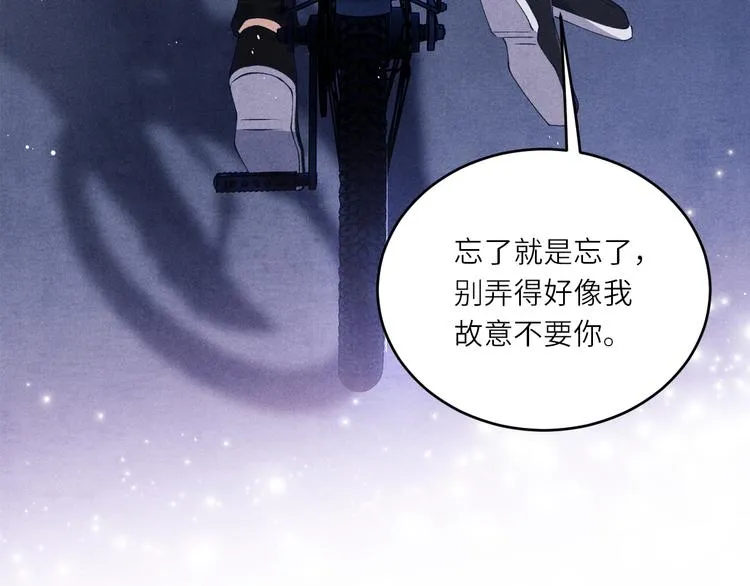 第10话 你不能不要我！ 第92页
