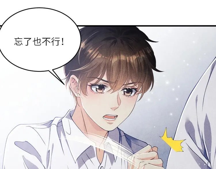第10话 你不能不要我！ 第93页