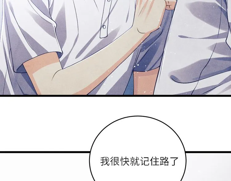 第10话 你不能不要我！ 第94页