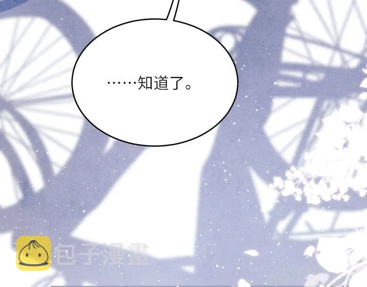 第10话 你不能不要我！ 第101页