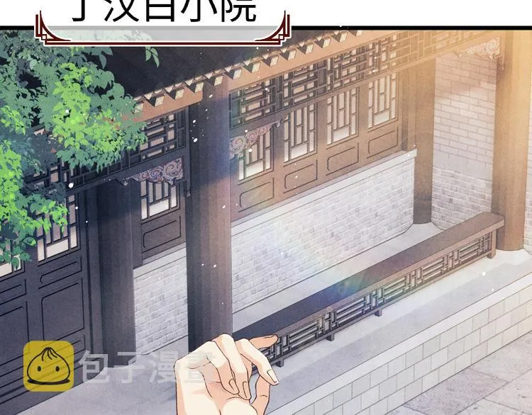 第10话 你不能不要我！ 第103页