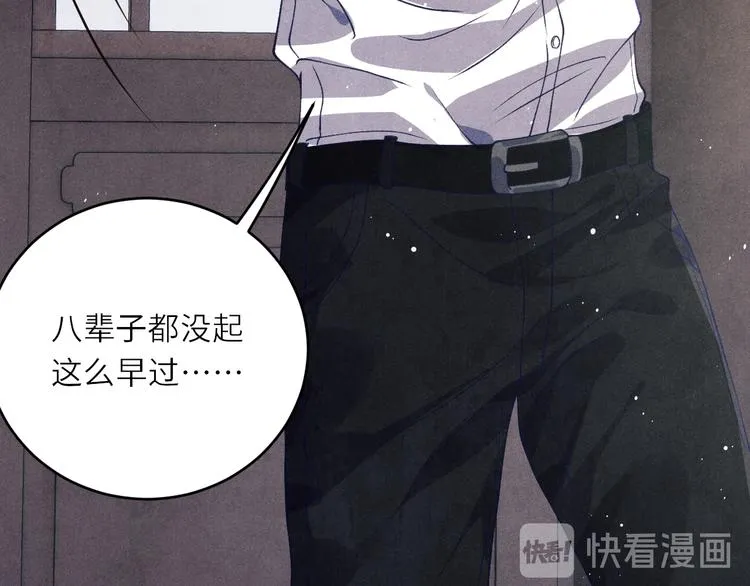 第10话 你不能不要我！ 第106页