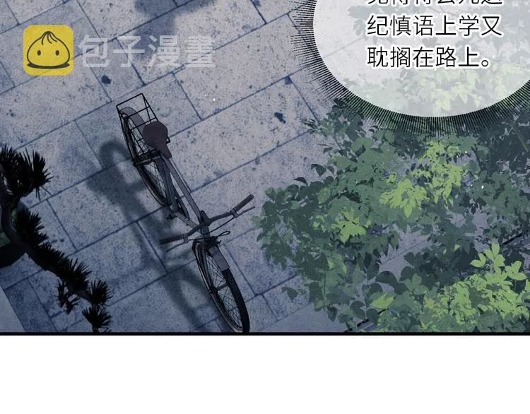 第10话 你不能不要我！ 第110页