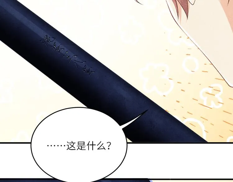 第10话 你不能不要我！ 第112页