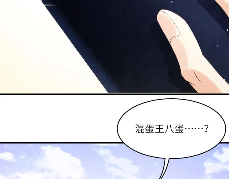 第10话 你不能不要我！ 第114页