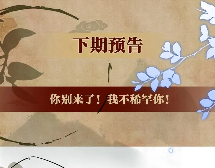第10话 你不能不要我！ 第120页