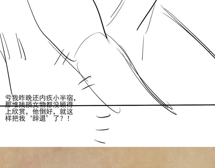 第10话 你不能不要我！ 第125页
