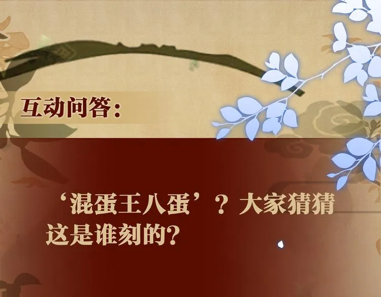 第10话 你不能不要我！ 第127页