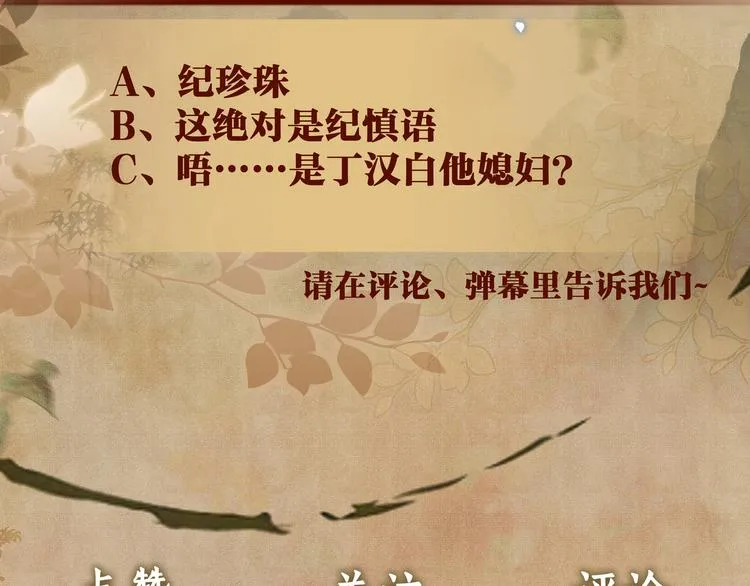 第10话 你不能不要我！ 第128页