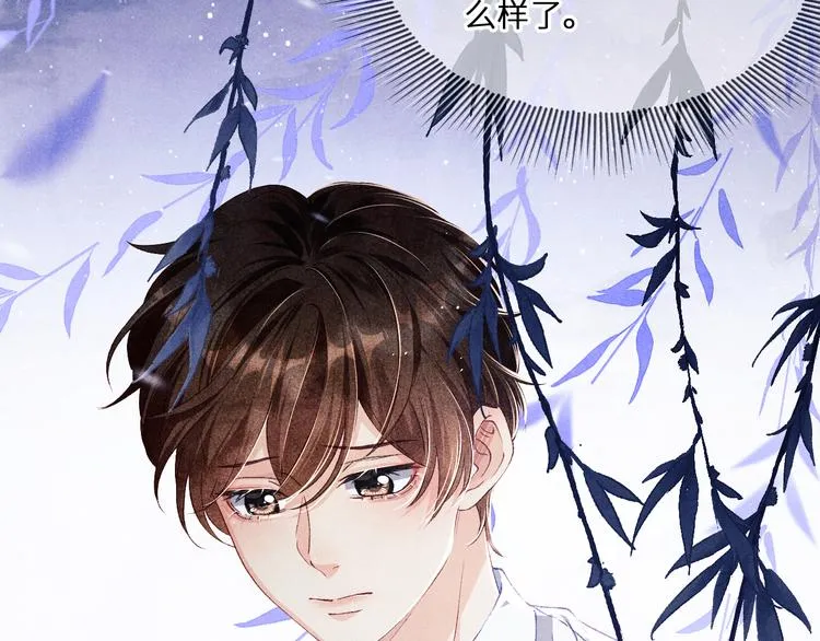 第12话 师兄原来这么帅 第25页