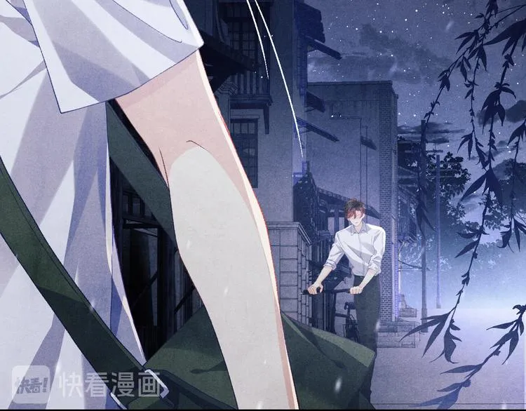 第12话 师兄原来这么帅 第31页