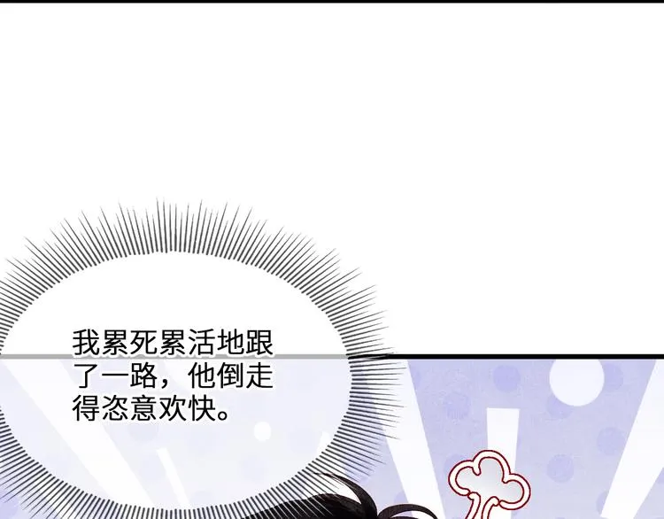 第12话 师兄原来这么帅 第32页