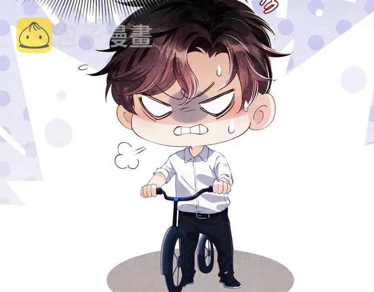 第12话 师兄原来这么帅 第33页