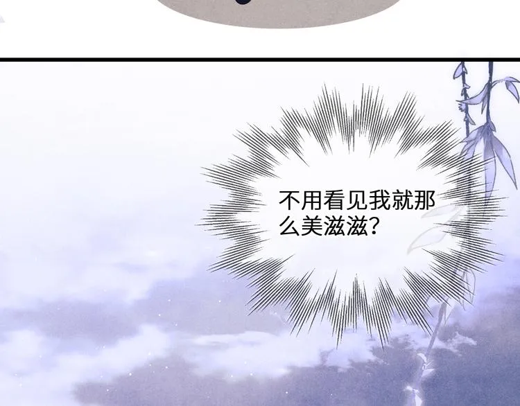 第12话 师兄原来这么帅 第34页