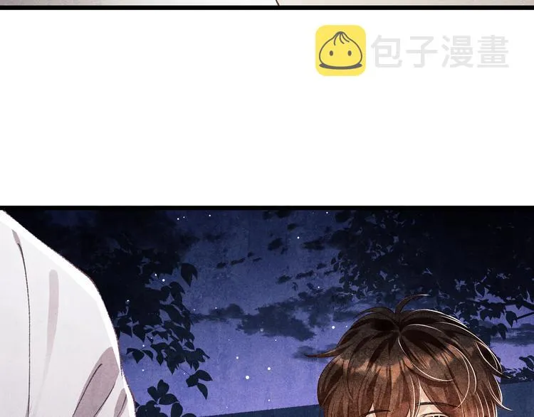 第12话 师兄原来这么帅 第56页