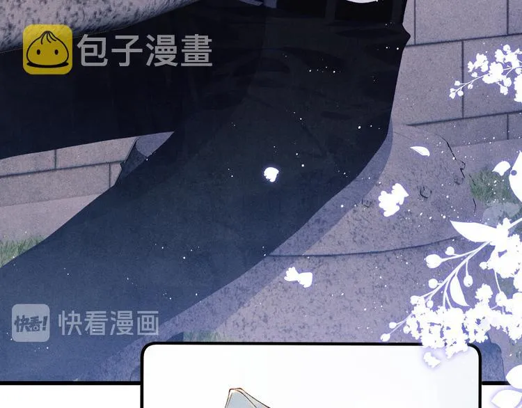 第12话 师兄原来这么帅 第66页