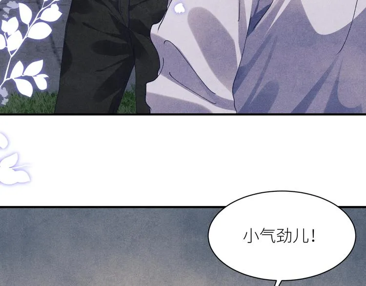 第12话 师兄原来这么帅 第82页