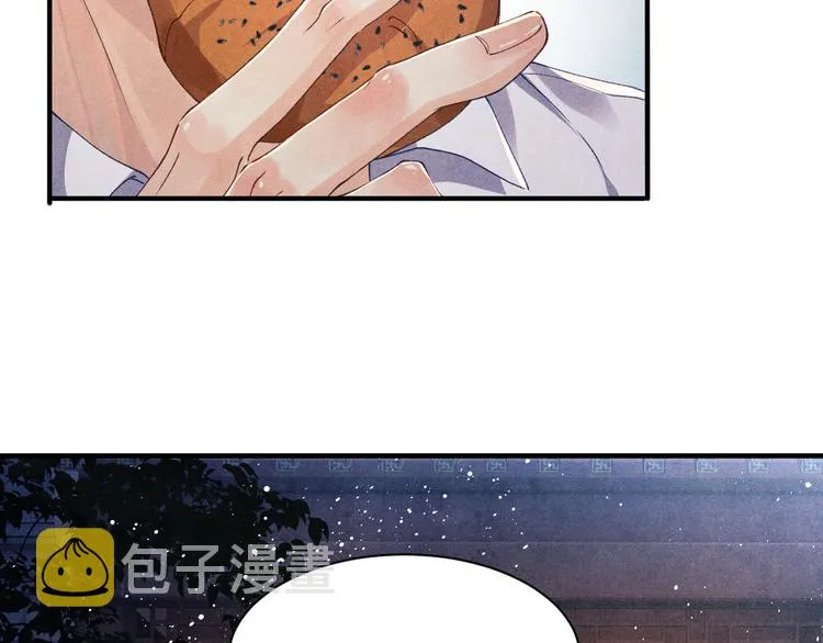 第12话 师兄原来这么帅 第87页