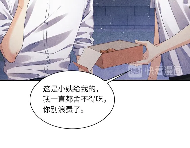 第12话 师兄原来这么帅 第89页